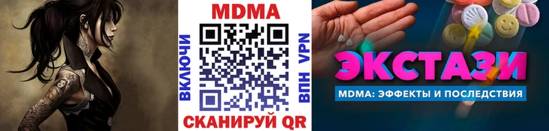 MDMA crystal  hydra ONION  Ревда 