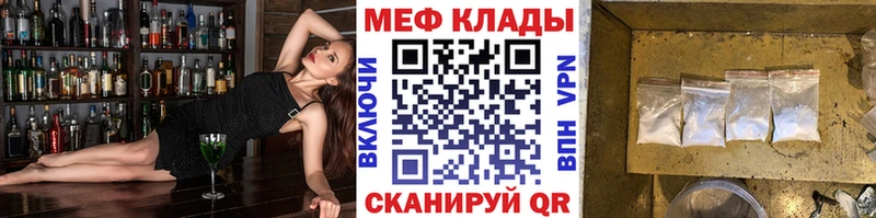 Меф мяу мяу  Ревда 